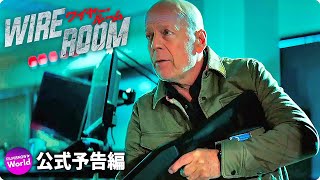 Trailer Preview Image