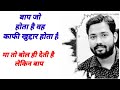 By Khan Sir New Status Maa Baap ️ ️ ️ ️ ️