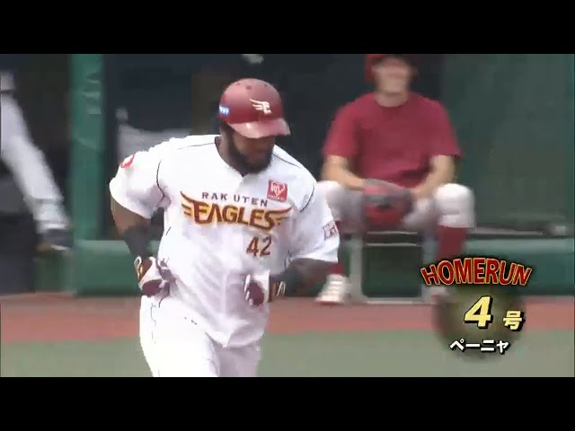 【2回裏】交流戦白星締めへ イーグルス・ペーニャ砲発射!! 2015/6/14 E-D