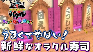 「食べられないネタ札には気を付けましょう」御伽活劇 豆狸のバケル ～オラクル祭太郎の祭難！！～＃２７