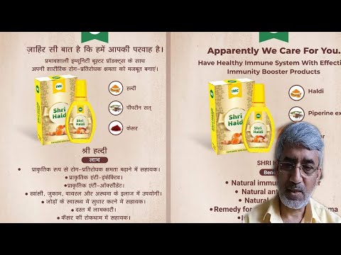 Learn Ayurveda with Dr. Suneet Aurora Episode-2. IMC Shri Haldi