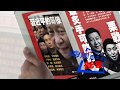 2000亿加税仍悬空中，特朗普也对中国放软？（《明镜书刊》）