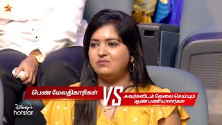 Neeya Naana - Vijay TV Show