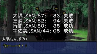 【クトゥルフ神話TRPG】適当にやる水底から呼ぶ者 part2 【ゆっくりTRPG】