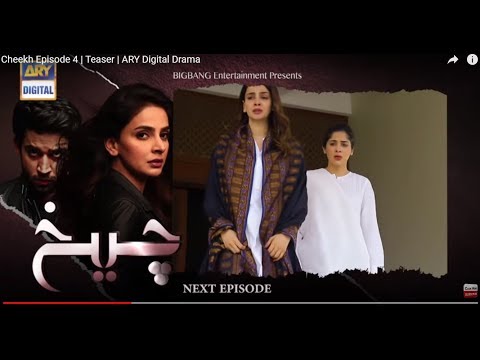 cheekh episode 4 promo | Teaser