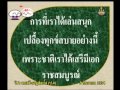 048+973+4540905_C+นาฏศิลป์ 4 ภาค+เพลงชาวไทย เนื้อเพลง ทำนองเพลง+musp4+dltv54