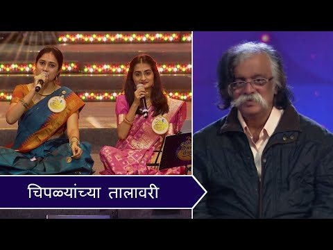 Chiplyanchya Talavari | Aniruddha Bhaktibhav Chaitanya Event 31st Dec 2019 | Sadguru Aniruddha Bapu