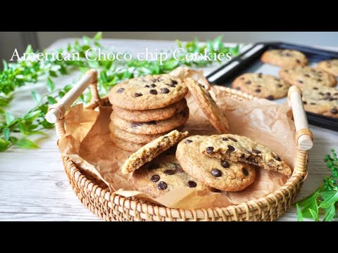 【ソフト&チューイ食感 アメリカンチョコチップクッキー】※激うますぎて虜になります💓💓How to Make Soft&Chewy American Chocolate chip Cookies🍪