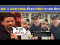 SRK Reacts To John Cena Viral Video SRK Reply To John Cena Video