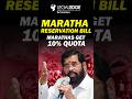 10 Reservation For Marathas In Recently Passed Maratha Reservation Bill