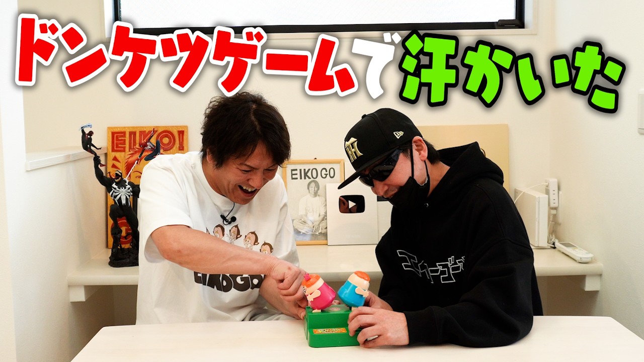 ドンケツで勝負