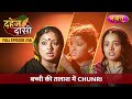 Bachi Ki Talaash Mein Chunri FULL EPISODE 256 Dahej Daasi Nazara TV