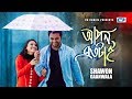 Apon Etotai আপন এতটাই Shawon Gaanwala Apurba Tasnuva Official Drama Video Bangla Son