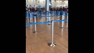 وسط ارتباك في الحركة الجوية.. هروب جماعي لعشرات الإسرائيليين في مطار بن غوريون الدولي thumbnail