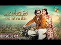 Teri Chhaion Main - Episode 02 - [CC] - 2st June 2024 [ Danish Tamioor & Laiba Khurram ] Review