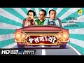 Barjatri বরযাত্রী Comedy Movie English Subtitle Bhanu Bandopadhyay Anup Kumar