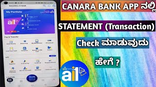 How To Download Canara Bank Statement | How To Check Transaction History In Canara Bank App Kannada