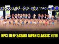 メンズフィジークノービス 170cm未満 / NPCJ ビーフササキ ジャパン クラシック2019