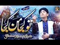 Tu Kuja Man Kuja Ghulam Mustafa Qadri New Very Beautiful Nasheed 2021 Naat Update