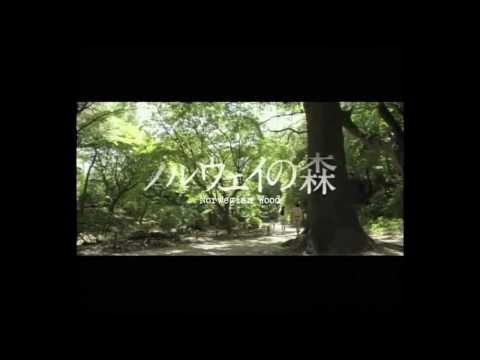 Norwegian Wood (2010) Trailer