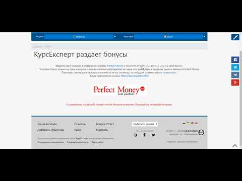 Заработок на обменнике курс эксперт