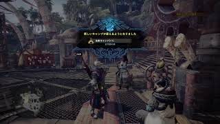 【#1】フリプから始めるMHW