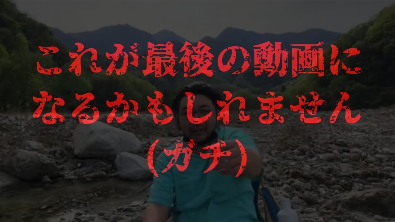 【新チャンネル概要欄】これが最後の動画になるかもしれません。