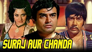 Suraj Aur Chanda Hindi Movie  सूरज और 
