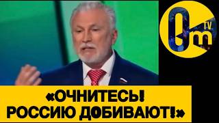 «ПУТИН, ПРЕКРАЩАЙ ЭТОТ ПОЗОР!»