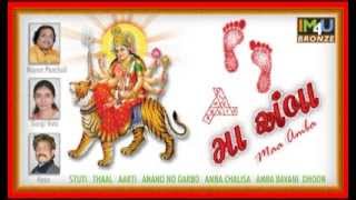 Vishwambhari Stuti - Nayan Pancholi &amp; Gargi Vora Album MAA AMBA