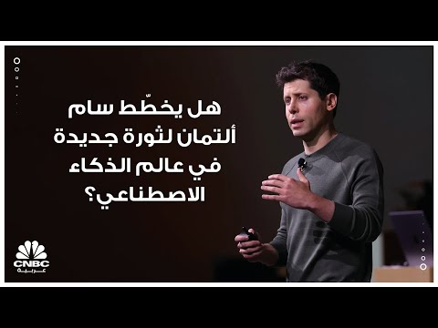 العديد من الأشخاص يتساءلون حول كيف سيغير الذكاء الاصطناعي الوظائف وأي أجزاء من العمل سيتولاها، وما إذا كانت السرعة التي يوفرها ستعوض أخطاءه وتكلفته ومخاطره. شهادات جمعتها صحيفة "فايننشال تايمز" من مستشارين ومحامين ومصرفيين وعاملين في الطاقة والأدوية والإعلان تكشف أن التقنية تحقق مكاسب ملموسة، لكنها تعيد أيضاً رسم مسارات التدريب والترقية والمساءلة. للمزيد 