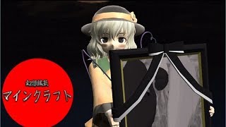 【ゆっくり実況】幻想鉱芸マインクラフトPART11