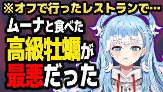 Fw: [閒聊] Kobo與Moona的生牡蠣失敗談