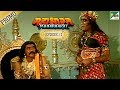 Mahabharat महाभारत Episode 12 Promo B R Chopra Pen Bhakti