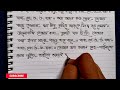 Baba Tumi Kemon Acho Bangla Gojol Writing