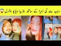 Rajab Butt S Embarrassing Video With Zahra Goes Viral Rajab Family