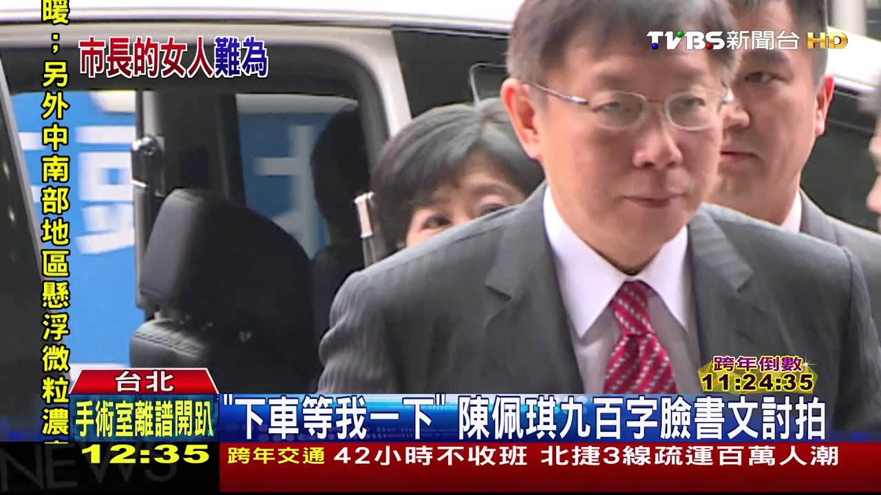陳佩琪臉書文　向柯喊話：想當公主被疼愛