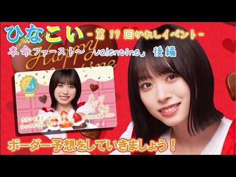 ひなこい 後編」のYahoo!リアルタイム検索 - X（旧Twitter）を