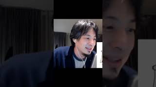 アベノミクスの達成と問題点とは【ひろゆき】【切り抜き】