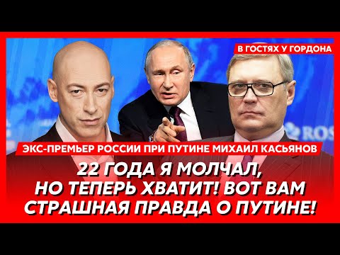 Экс-премьер РФ при Путине Касьянов. Окончание войны в этом году! Сенсационный план! Провал Трампа!