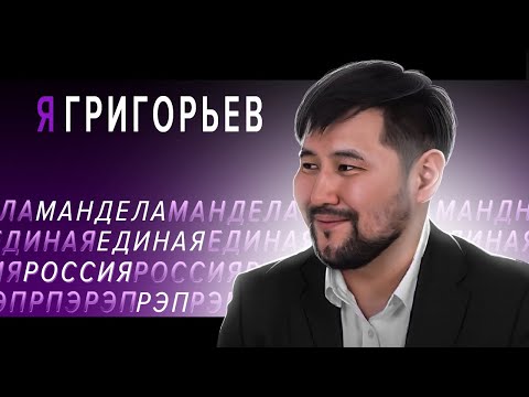 И. о. главы Якутска Евгений Григорьев рассказал о себе, о жене, зачитал рэп и сказал, почему идет в мэры И. о. главы Якутска Евгений Григорьев рассказал о себе, о жене, зачитал рэп и сказал, почему идет в мэры