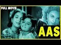 आस Aas Full HD Movie Super Hit Romantic Movie Kamini Kaushal Shekhar Old Hindi Movies
