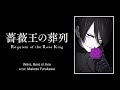 Requiem of the Rose King OP full