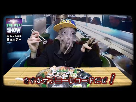 OVNI 11 - Mugen Denryoku 無限電力 Japan Trailer 👽 ✰ Full HD