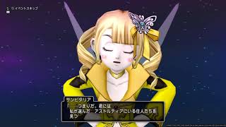 【ドラゴンクエストX】PS４実況　PART5 木陰の集落～アズラン到着～冒険者の酒場&コンシェルジュの説明