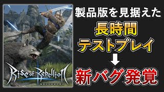 発売目前のバグは怖い