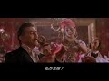 Notes ~ Prima Donna - The Phantom of the Opera ('04) -12- オペラ座の怪人 / 日本語字幕