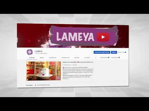 LAMEYA YouTube
