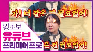 👍 이글이글 불타는 자막 만들기 [왕초보 유튜브 프리미어 프로] premiere pro 2020