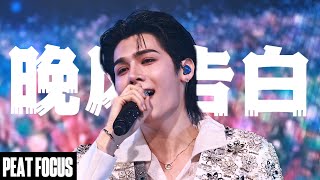 Download lagu [PEAT FOCUS] 110925 Peat The Saturn’s Son Fancon - 晚风告白 (Confession in the evening breeze) Fancam mp3